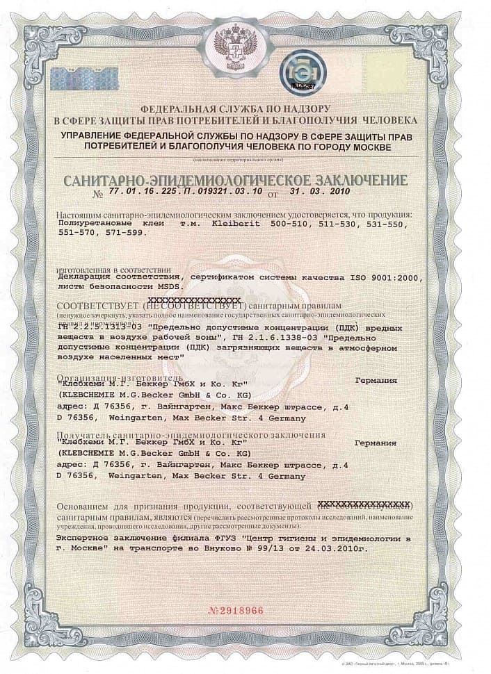 Сертификат  «СИП-хаус»