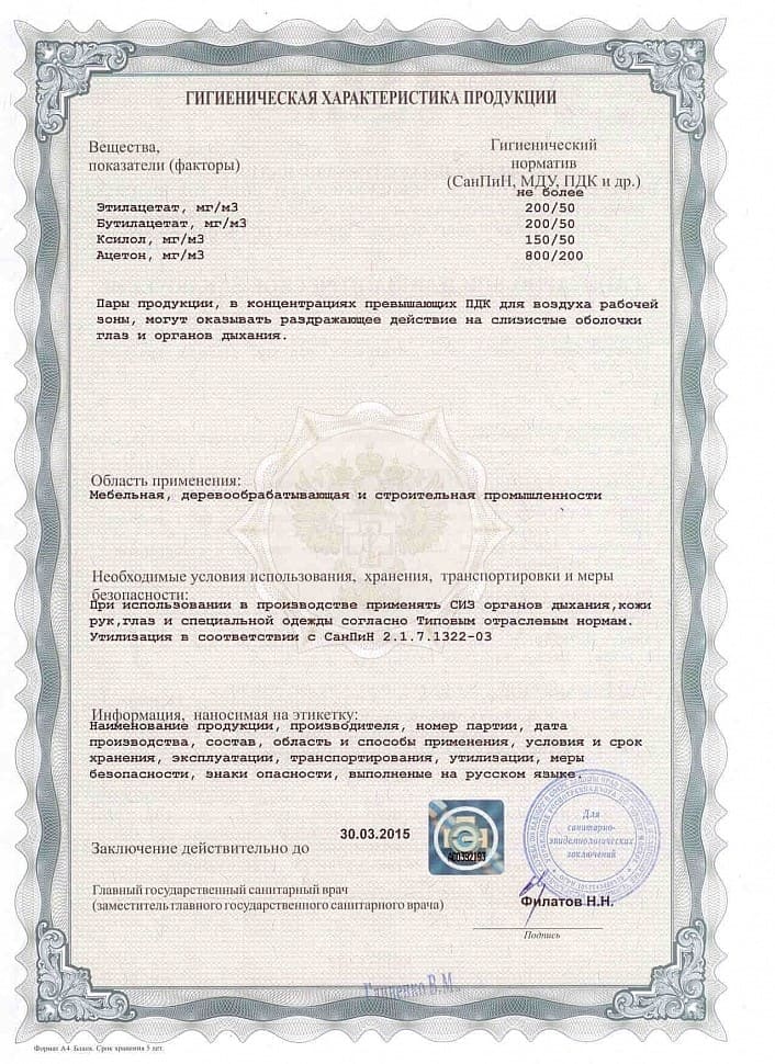 Сертификат  «СИП-хаус»